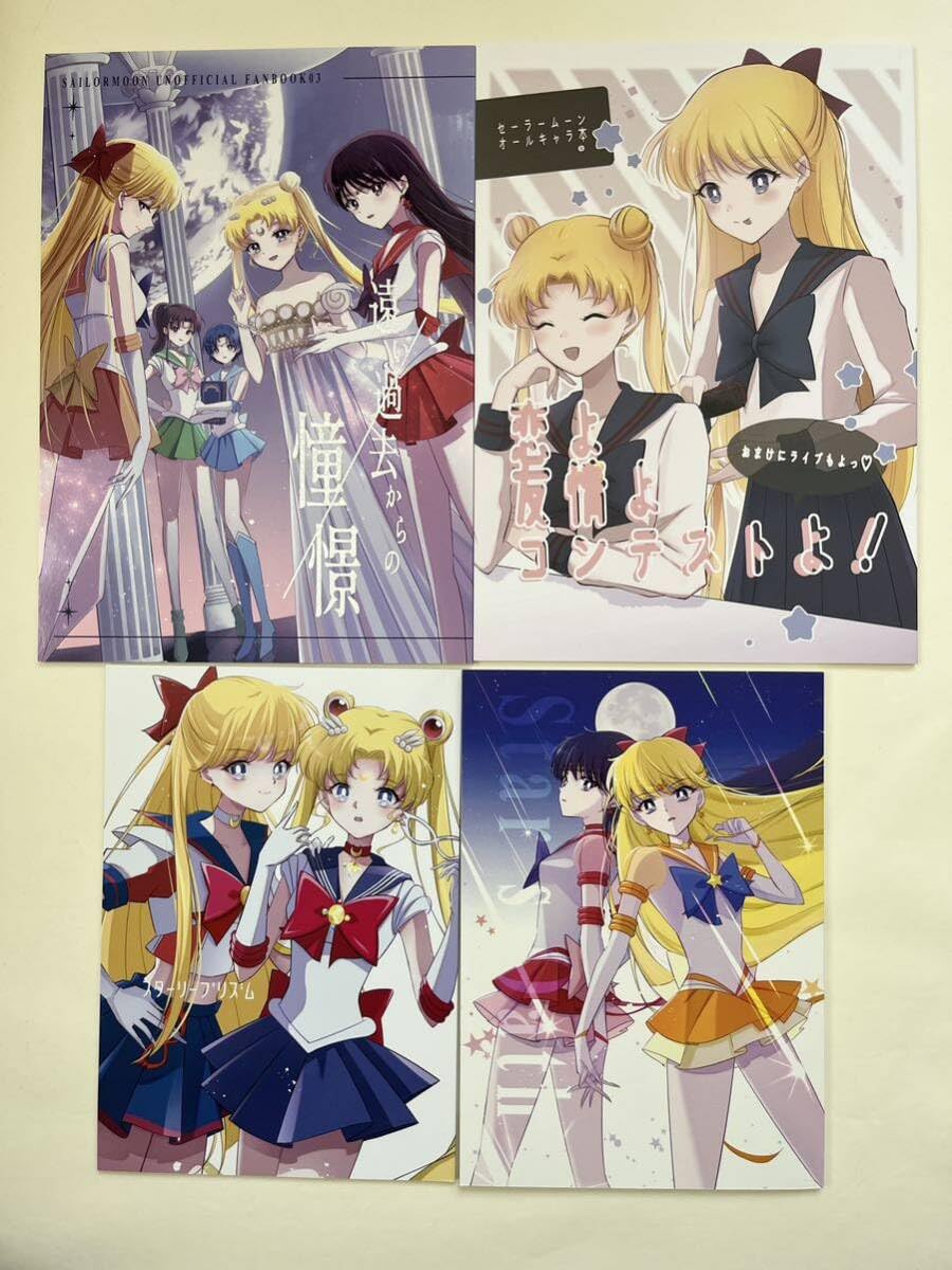 セーラームーン まとめ売り 当時物 美少女戦士セーラームーン カード